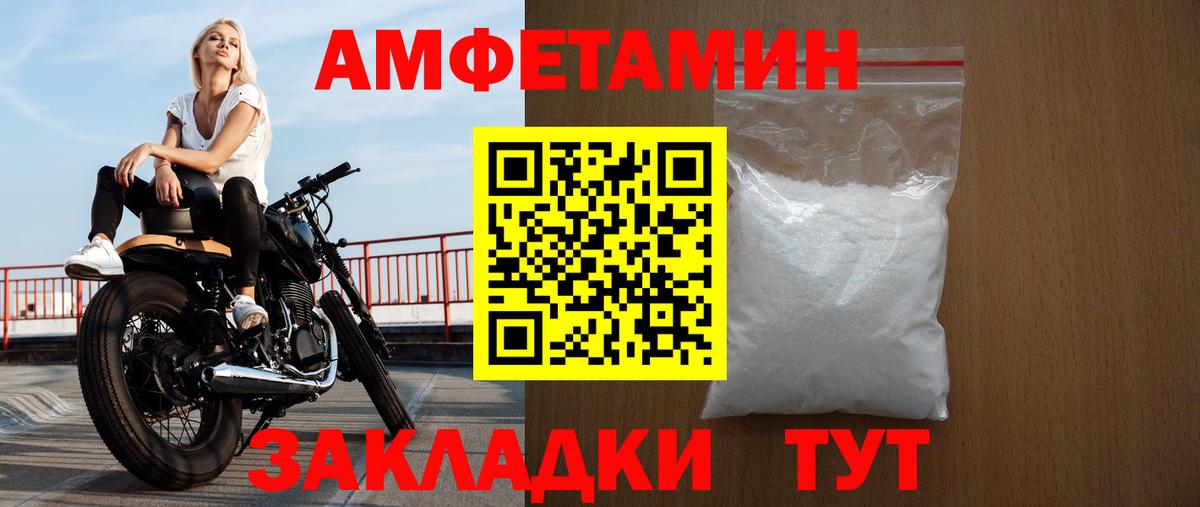 АМФЕТАМИН Premium Казань