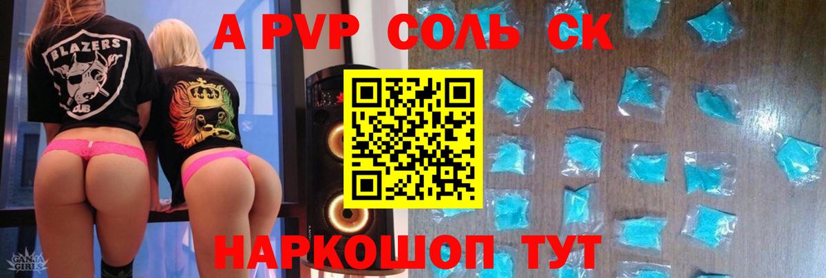 Alpha PVP Соль  Alpha-PVP Crystall  A PVP  Вход с VPN  Казань 