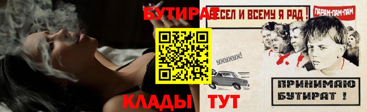БУТИРАТ оксана  БУТИРАТ  Казань  Вход с VPN 