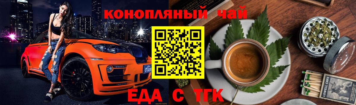 Казань  Еда ТГК марихуана  Вход с VPN 