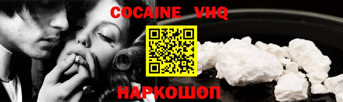 КОКАИН Эквадор  Кокаин Боливия  Вход с VPN  Казань 
