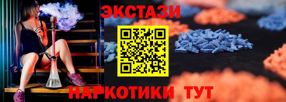 Ecstasy  Вход с VPN  Казань  Ecstasy VHQ 