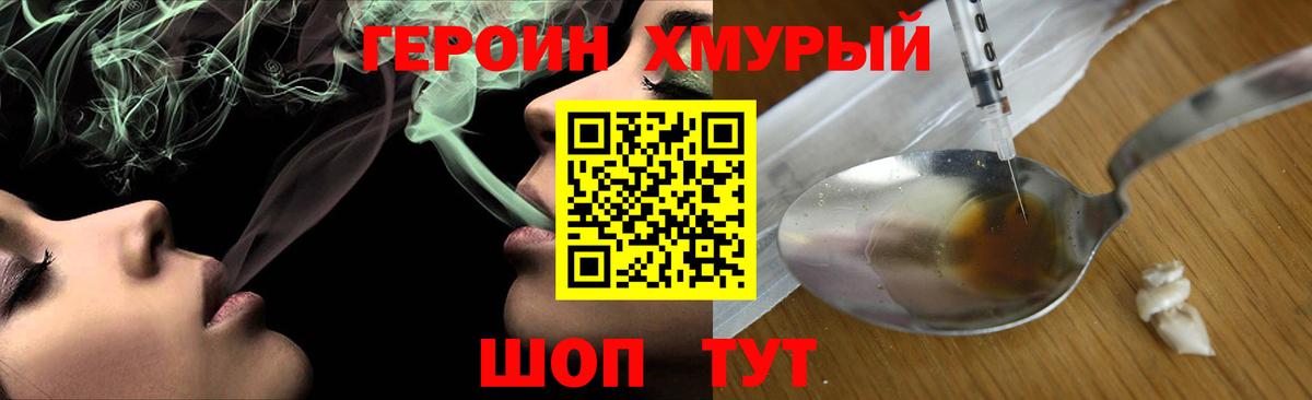 Героин гречка  Вход с VPN  ГЕРОИН  Казань 