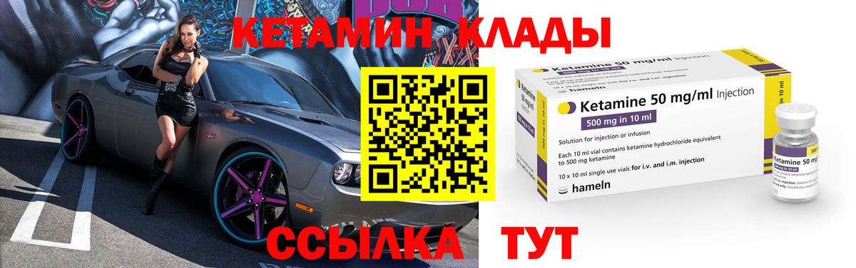 Кетамин ketamine Казань