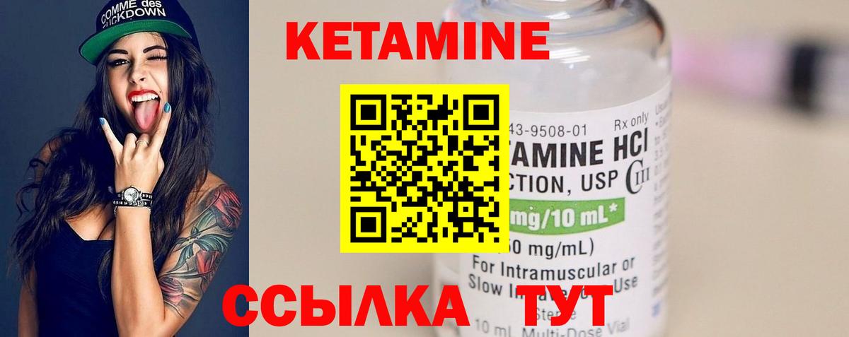 Казань  Кетамин ketamine  Вход с VPN 