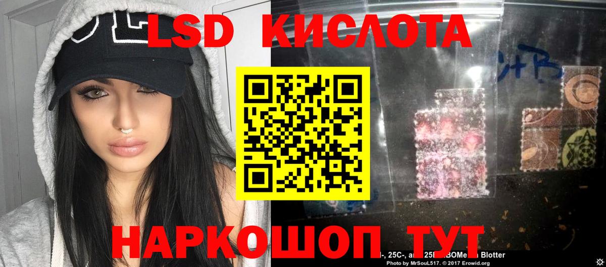 Лсд 25 экстази кислота Казань