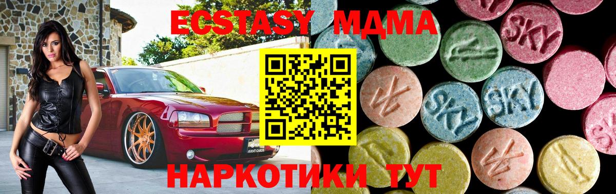МДМА crystal  Вход с VPN  MDMA Molly  Казань 